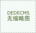 达因药业以“运动+褪黑素+行为干预”赋能儿童睡眠健康