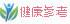 健康参考网minilogo